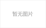 澳门网架加工之几种常见网架的安装方法